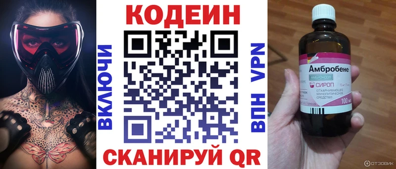 магазин продажи   Лысково  Кодеиновый сироп Lean Purple Drank 