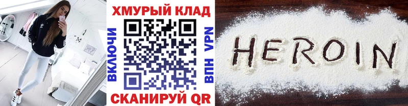 ГЕРОИН герыч Лысково