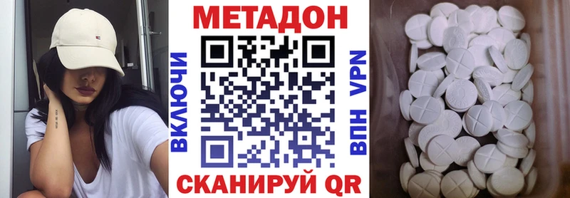 МЕТАДОН VHQ  Лысково 