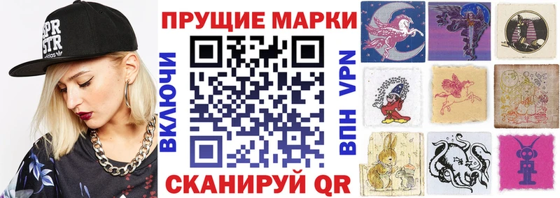 Марки N-bome 1,8мг Лысково